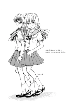 Page 3 of Chuu Shite! Vampire Girls