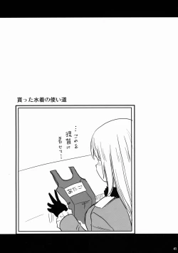 Page 41 of Nandemo Shitteru Atago-san 150