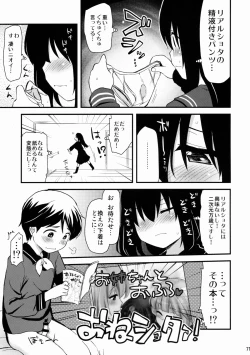 Page 71 of Nandemo Shitteru Atago-san 150