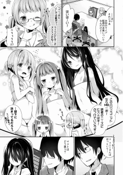 Page 4 of Tamasaka Makoto no Naka no Oku