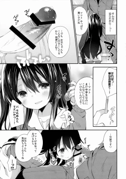 Page 8 of Tamasaka Makoto no Naka no Oku