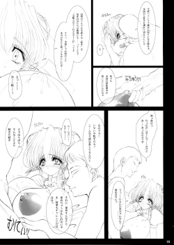 Page 21 of Eru to Iu Shoujo no Monogatari Dai Roku Wa - Mitsudaku Iro no Kansoukyoku