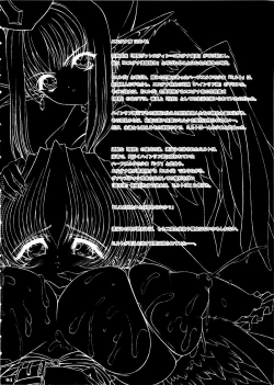 Page 4 of Eru to Iu Shoujo no Monogatari Dai Roku Wa - Mitsudaku Iro no Kansoukyoku