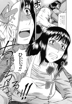 Page 105 of Ochiru Onna