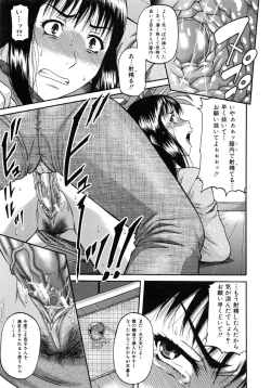 Page 107 of Ochiru Onna