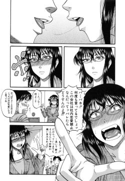 Page 11 of Ochiru Onna