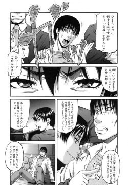 Page 121 of Ochiru Onna