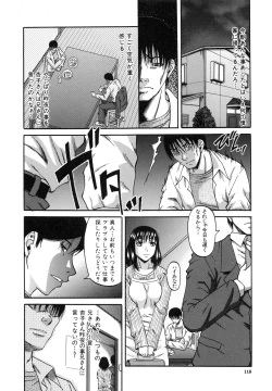 Page 122 of Ochiru Onna