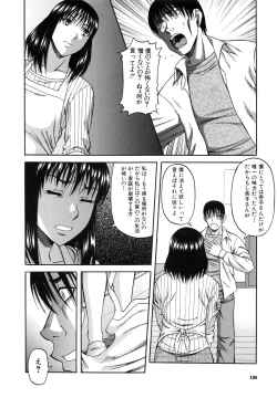 Page 124 of Ochiru Onna