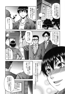 Page 130 of Ochiru Onna