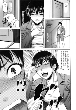 Page 131 of Ochiru Onna