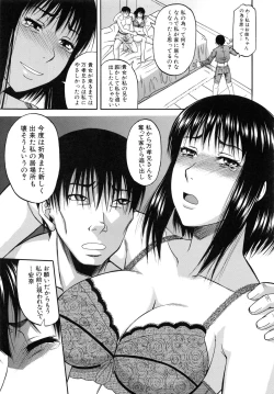 Page 133 of Ochiru Onna