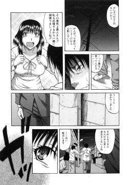 Page 149 of Ochiru Onna