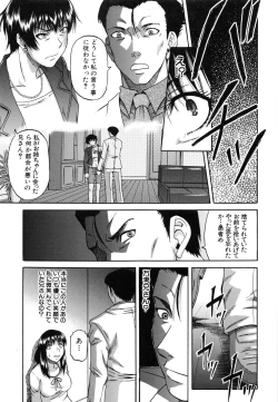 Page 151 of Ochiru Onna