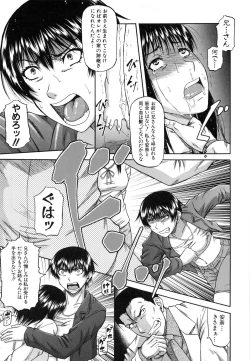 Page 153 of Ochiru Onna