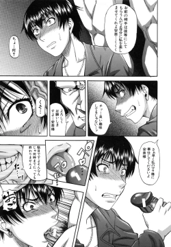 Page 155 of Ochiru Onna