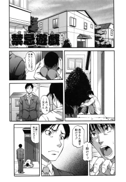 Page 171 of Ochiru Onna