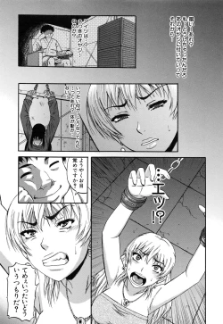 Page 203 of Ochiru Onna