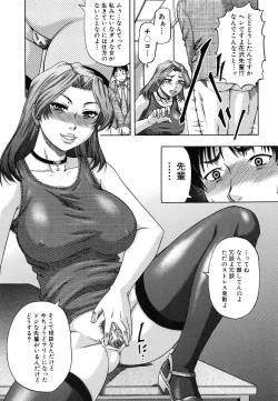 Page 229 of Ochiru Onna