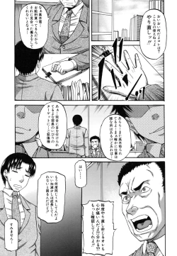 Page 35 of Ochiru Onna