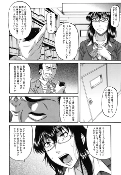 Page 40 of Ochiru Onna