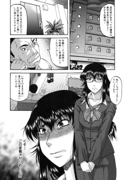 Page 42 of Ochiru Onna