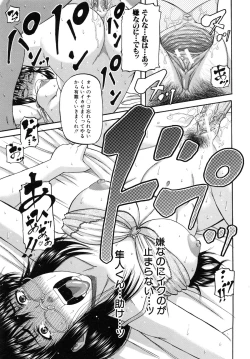 Page 57 of Ochiru Onna