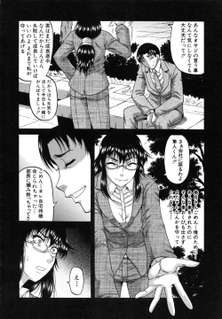 Page 66 of Ochiru Onna