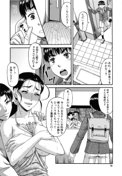 Page 76 of Ochiru Onna