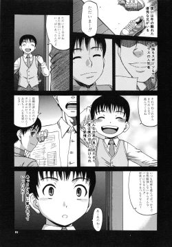 Page 95 of Ochiru Onna