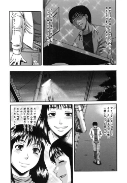 Page 99 of Ochiru Onna