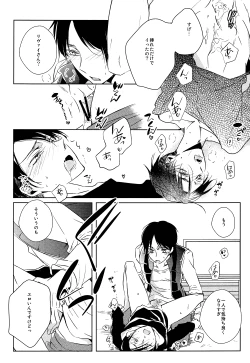 Page 13 of LOVE DOLL Levi