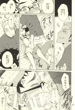 Page 22 of Coach no gokai to sensei no himitsu
