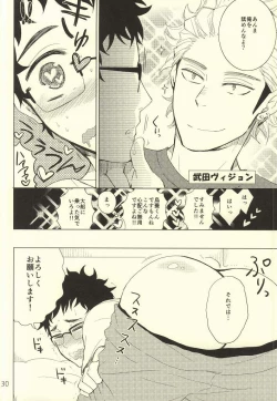 Page 27 of Coach no gokai to sensei no himitsu