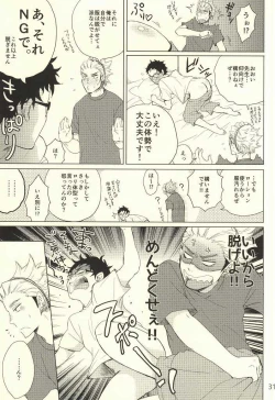 Page 28 of Coach no gokai to sensei no himitsu
