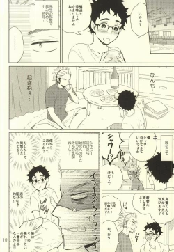 Page 7 of Coach no gokai to sensei no himitsu