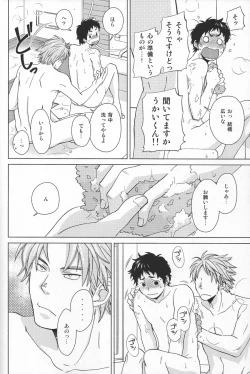 Page 11 of Weekend Rendezvous