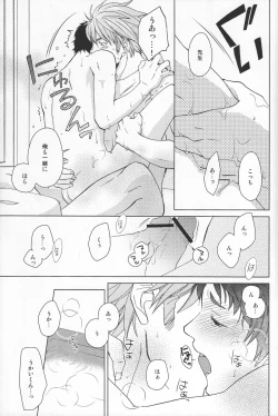 Page 17 of Weekend Rendezvous