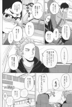 Page 24 of Weekend Rendezvous