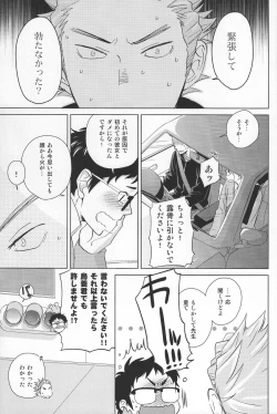 Page 25 of Weekend Rendezvous