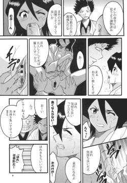 Page 8 of Nama Ikikko 2
