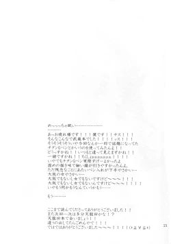 Page 20 of Yasashimu Shoukei Munedaki