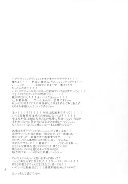 Page 3 of Yasashimu Shoukei Munedaki