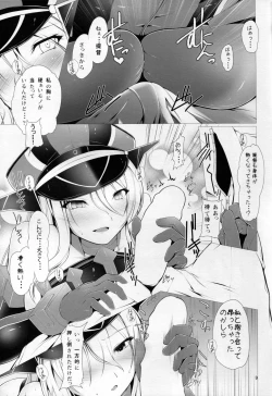 Page 7 of Bismarck Dounimo Tomaranai