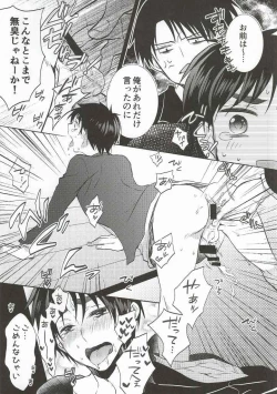 Page 16 of Heichou ga Nandaka Hentai desu!