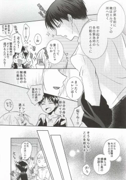 Page 8 of Heichou ga Nandaka Hentai desu!