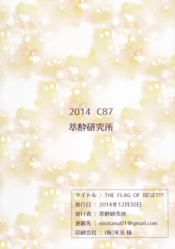 Page 22 of THE FLAG OF RESET!?