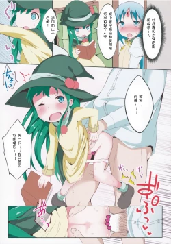 Page 8 of THE FLAG OF RESET!?