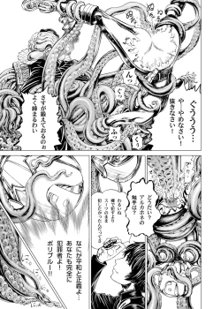 Page 100 of Sentai Ingi