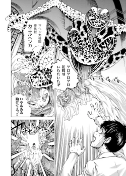 Page 109 of Sentai Ingi